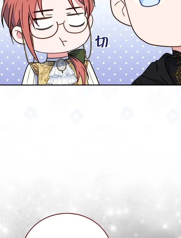 漫画《成为了小反派的嫂子》第45话第28张图