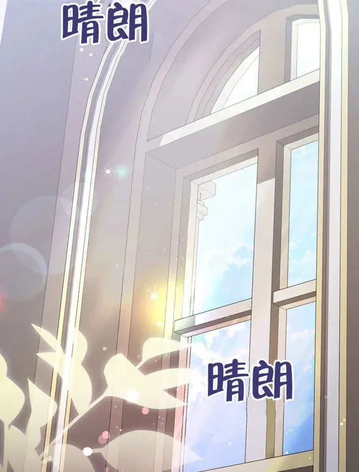 漫画《成为了小反派的嫂子》第45话第36张图