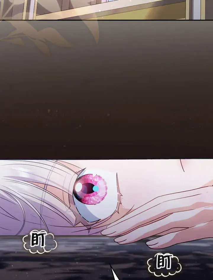 漫画《成为了小反派的嫂子》第45话第37张图