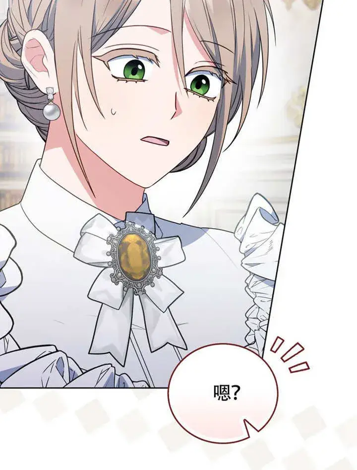 漫画《成为了小反派的嫂子》第45话第39张图