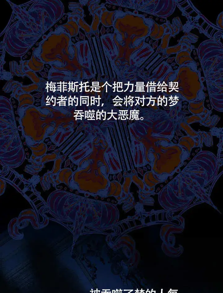 漫画《成为了小反派的嫂子》第45话第46张图