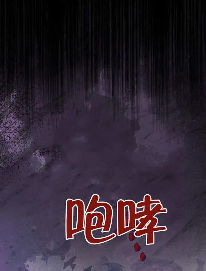 漫画《成为了小反派的嫂子》第45话第51张图