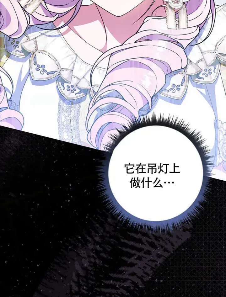 漫画《成为了小反派的嫂子》第45话第55张图