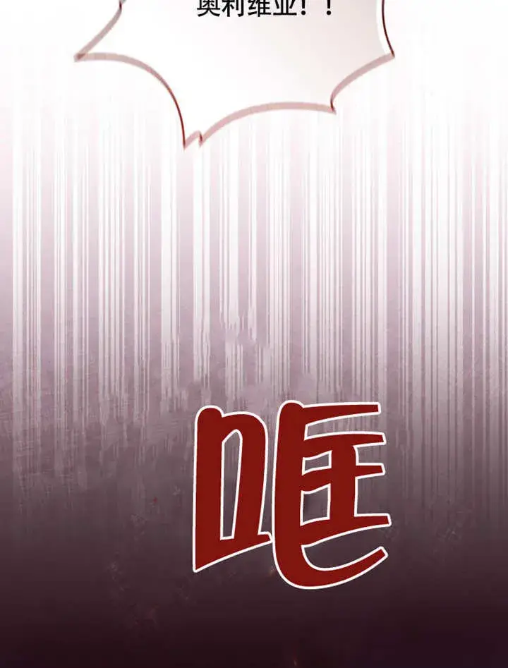 漫画《成为了小反派的嫂子》第45话第59张图