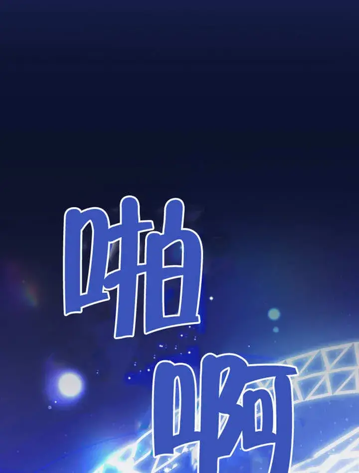 漫画《成为了小反派的嫂子》第45话第66张图