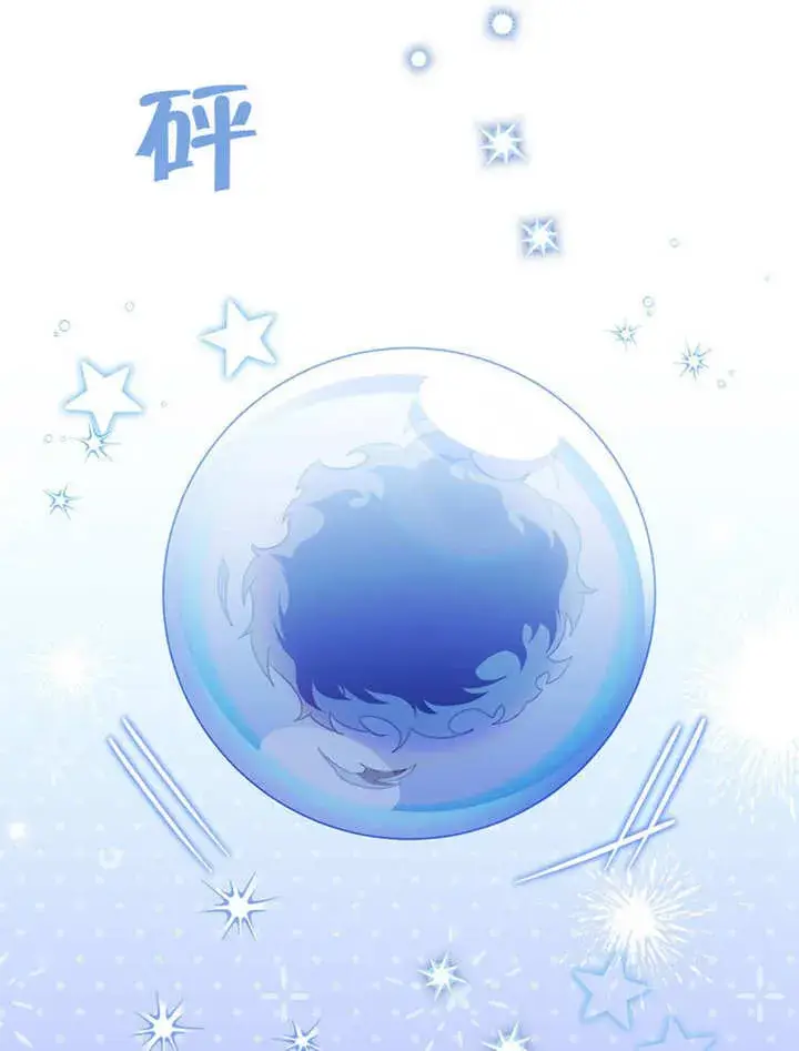 漫画《成为了小反派的嫂子》第45话第85张图