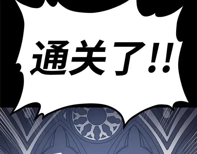 漫画《成为塔防游戏里的暴君》第1话第2张图