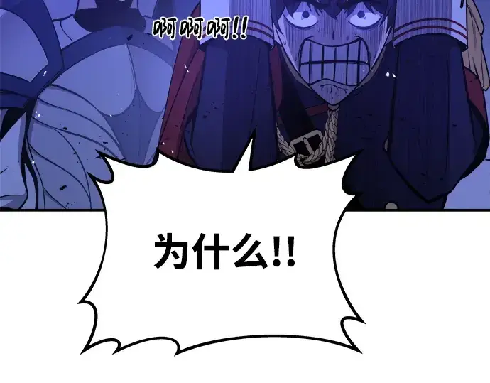 漫画《成为塔防游戏里的暴君》第2话第103张图