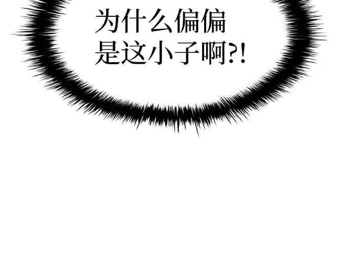 漫画《成为塔防游戏里的暴君》第2话第105张图