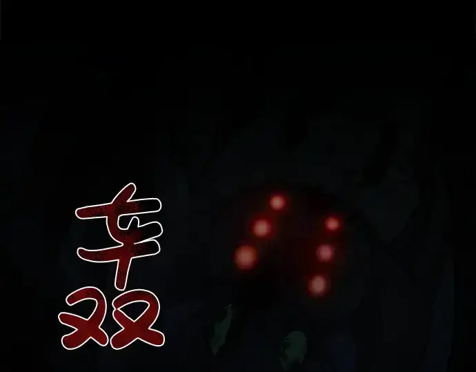 漫画《成为塔防游戏里的暴君》第2话第111张图