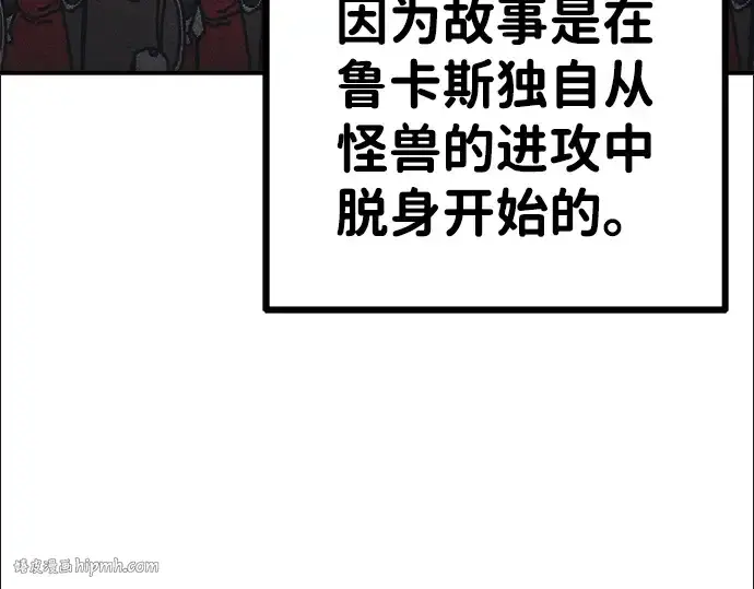漫画《成为塔防游戏里的暴君》第2话第152张图