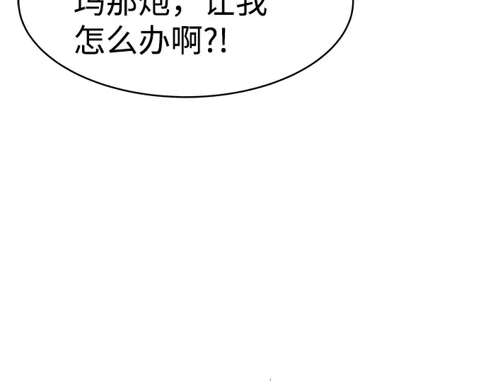 漫画《成为塔防游戏里的暴君》第2话第178张图