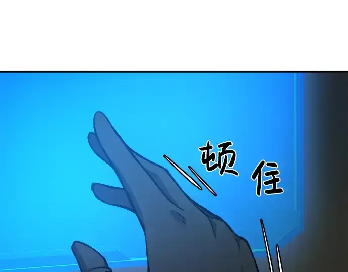 漫画《成为塔防游戏里的暴君》第2话第199张图