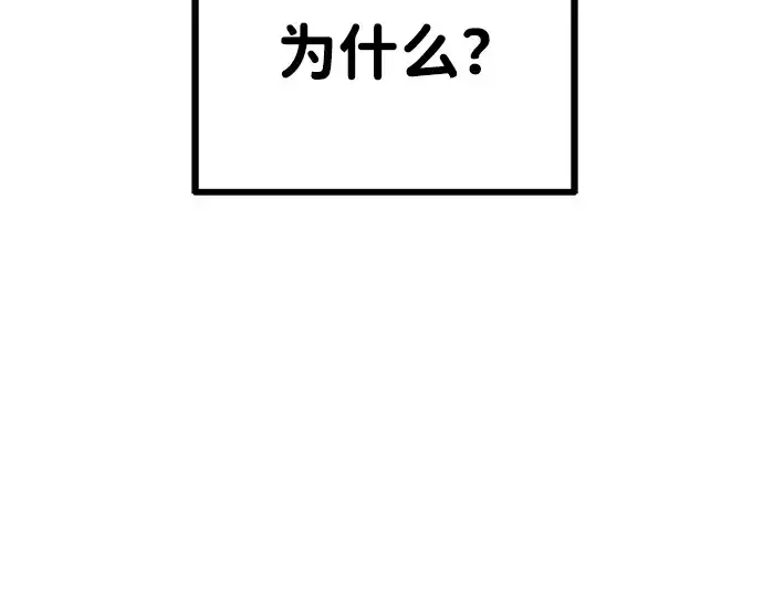 漫画《成为塔防游戏里的暴君》第2话第2张图