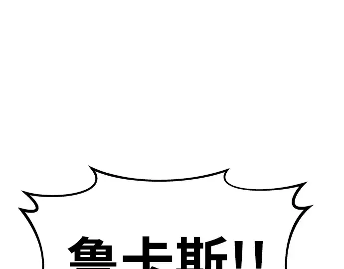 漫画《成为塔防游戏里的暴君》第2话第207张图