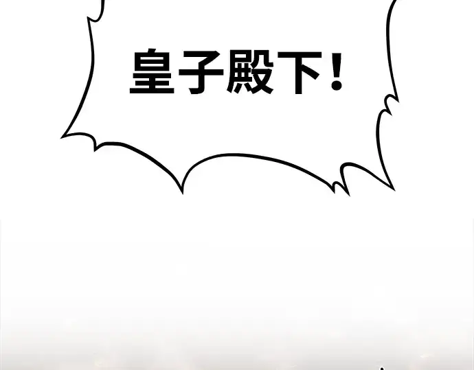漫画《成为塔防游戏里的暴君》第2话第21张图
