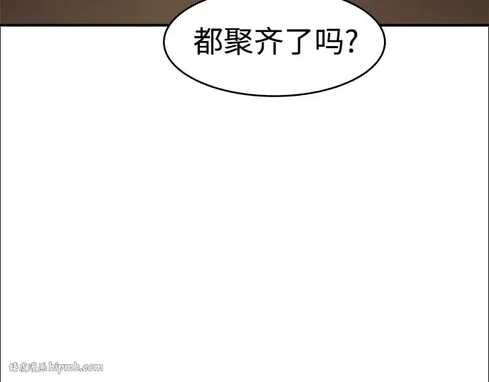 漫画《成为塔防游戏里的暴君》第2话第232张图