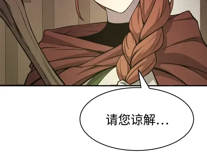 漫画《成为塔防游戏里的暴君》第2话第263张图