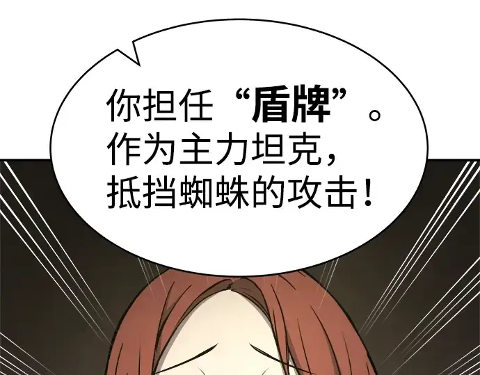漫画《成为塔防游戏里的暴君》第2话第281张图