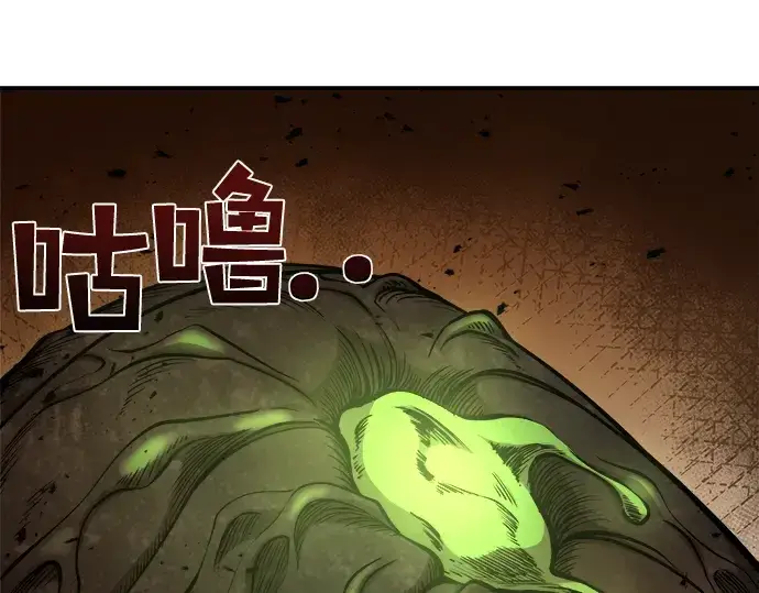 漫画《成为塔防游戏里的暴君》第2话第3张图