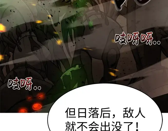 漫画《成为塔防游戏里的暴君》第2话第33张图