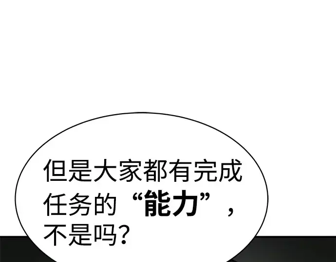 漫画《成为塔防游戏里的暴君》第2话第367张图