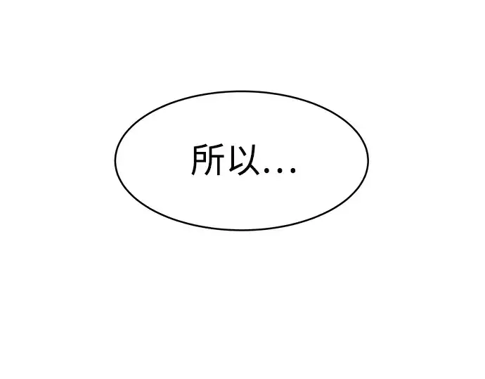 漫画《成为塔防游戏里的暴君》第2话第37张图