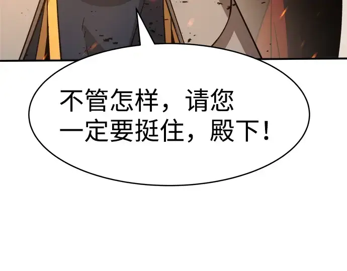 漫画《成为塔防游戏里的暴君》第2话第47张图