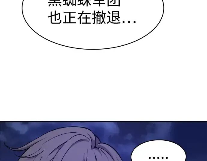 漫画《成为塔防游戏里的暴君》第2话第63张图