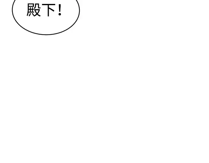 漫画《成为塔防游戏里的暴君》第2话第65张图