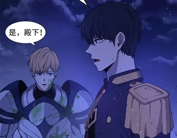 漫画《成为塔防游戏里的暴君》第2话第76张图