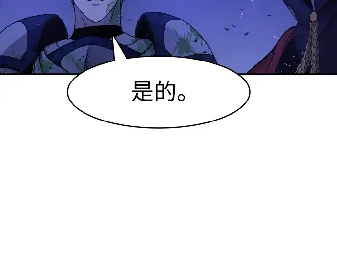 漫画《成为塔防游戏里的暴君》第2话第83张图