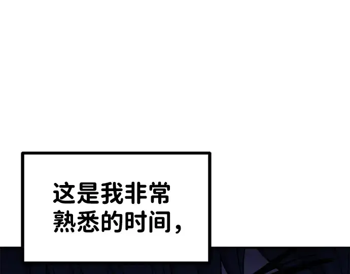 漫画《成为塔防游戏里的暴君》第2话第85张图