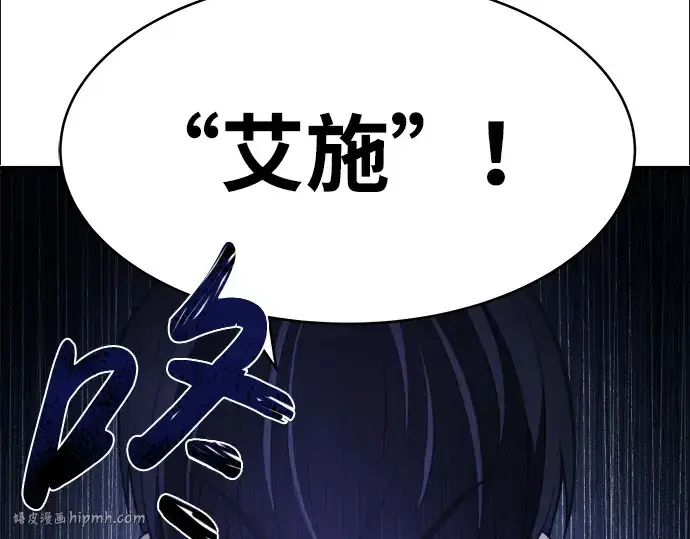 漫画《成为塔防游戏里的暴君》第2话第96张图