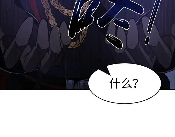 漫画《成为塔防游戏里的暴君》第2话第98张图