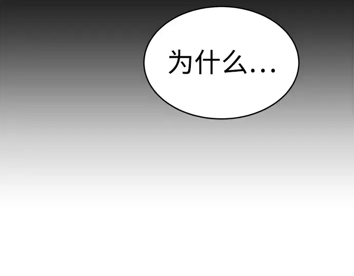 漫画《成为塔防游戏里的暴君》第3话第119张图
