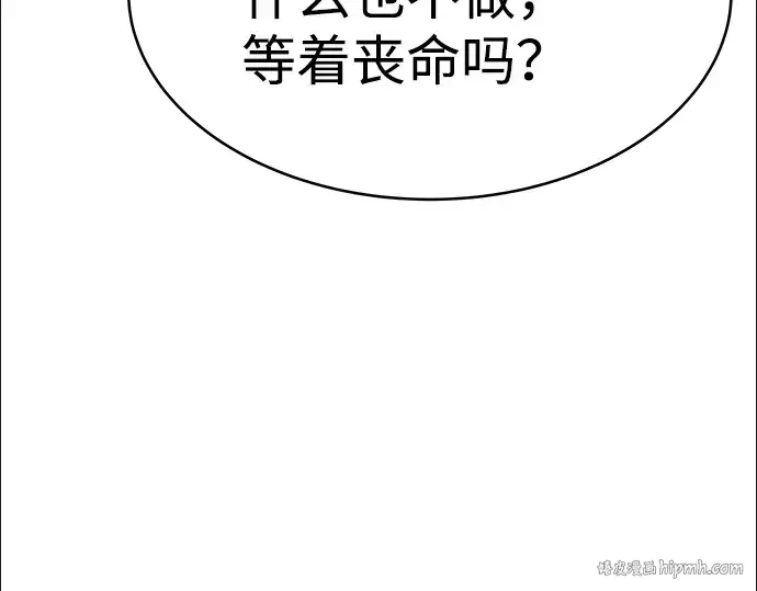 漫画《成为塔防游戏里的暴君》第3话第144张图
