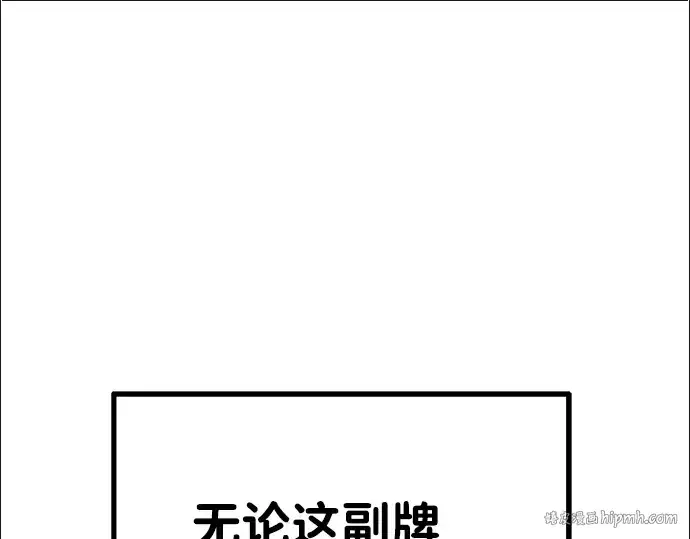 漫画《成为塔防游戏里的暴君》第3话第216张图