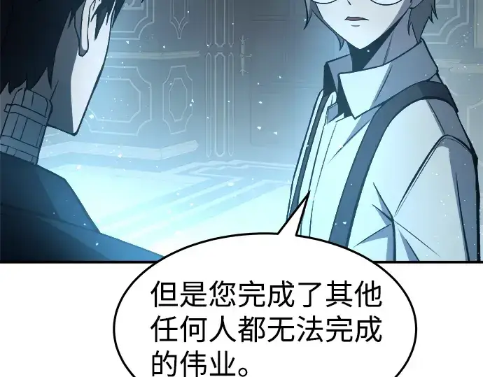 漫画《成为塔防游戏里的暴君》第10话第100张图