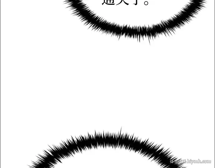 漫画《成为塔防游戏里的暴君》第10话第104张图