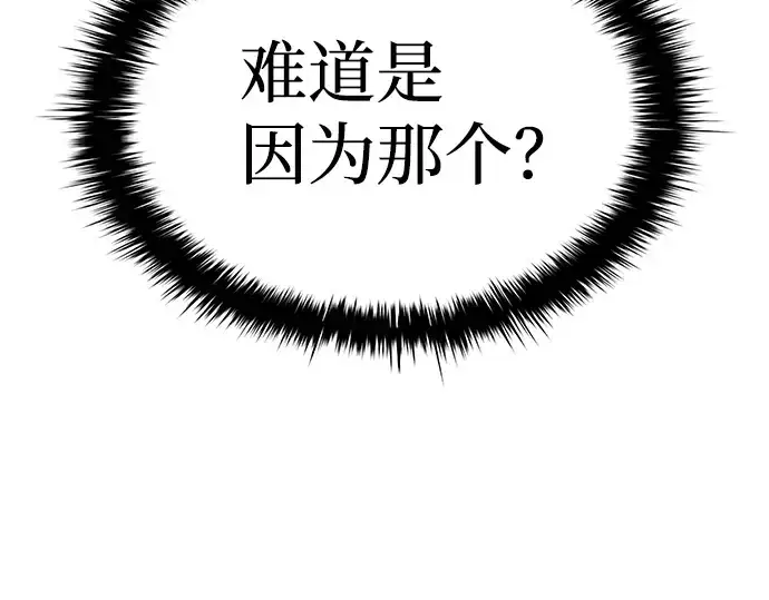 漫画《成为塔防游戏里的暴君》第10话第105张图