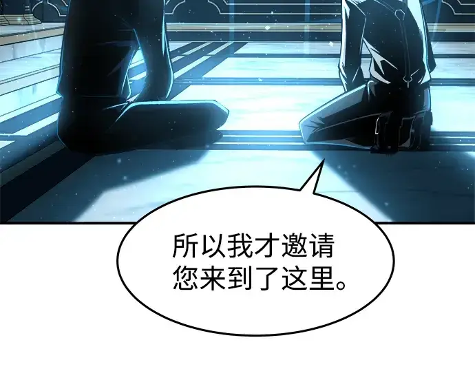 漫画《成为塔防游戏里的暴君》第10话第108张图