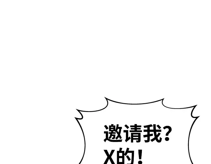 漫画《成为塔防游戏里的暴君》第10话第109张图