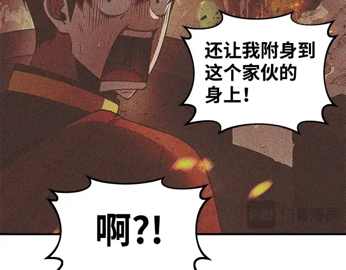 漫画《成为塔防游戏里的暴君》第10话第114张图