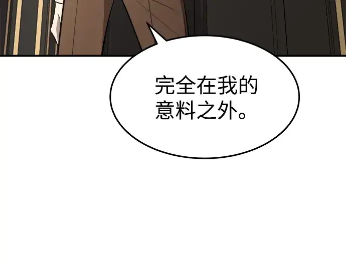 漫画《成为塔防游戏里的暴君》第10话第12张图