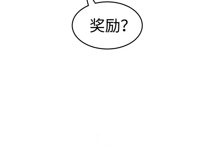 漫画《成为塔防游戏里的暴君》第10话第123张图