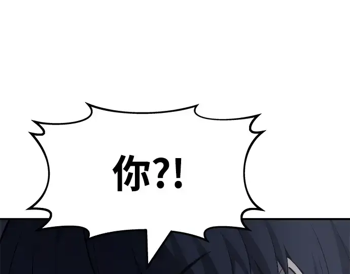 漫画《成为塔防游戏里的暴君》第10话第13张图