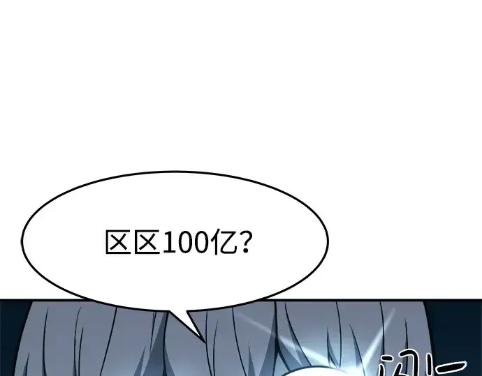 漫画《成为塔防游戏里的暴君》第10话第140张图