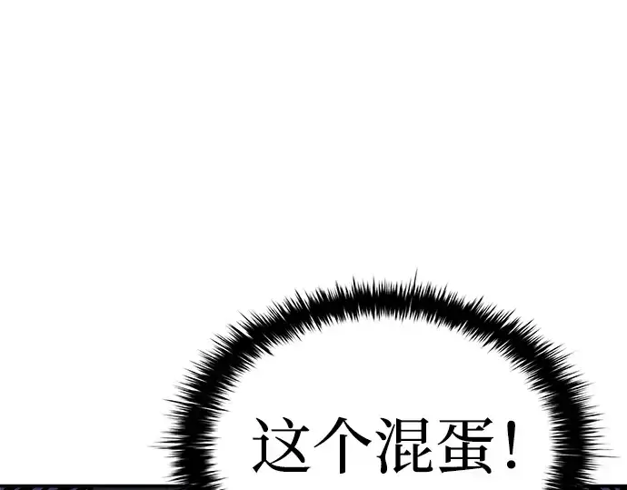 漫画《成为塔防游戏里的暴君》第10话第143张图