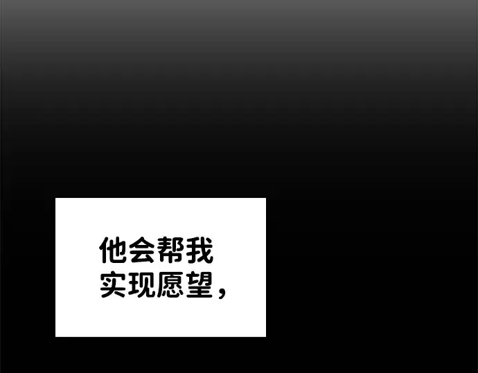 漫画《成为塔防游戏里的暴君》第10话第148张图